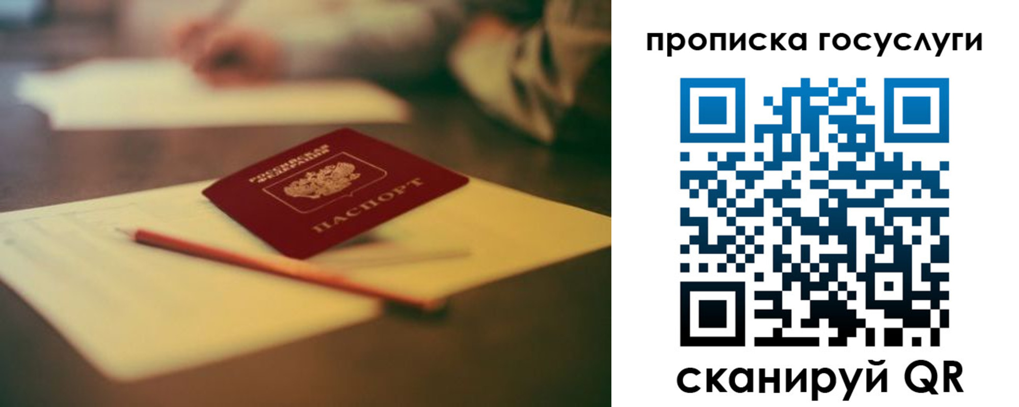прописка для школы в Адыгейске