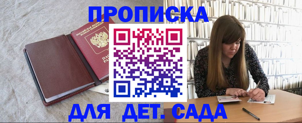 временная регистрация собственник в Адыгейске