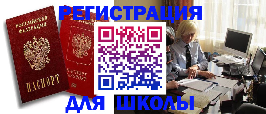 временная регистрация 2025 в Адыгейске