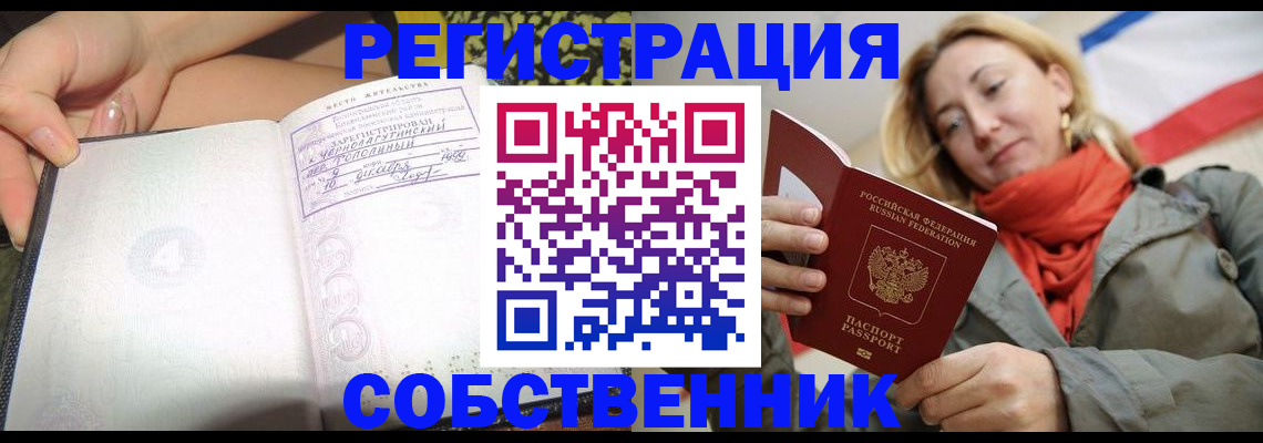 прописка иностранных граждан в Адыгейске