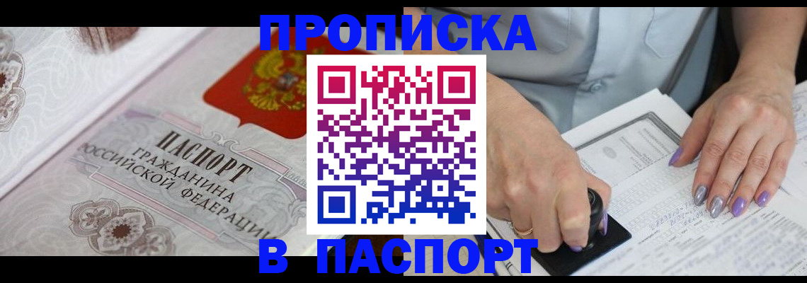 пропишу в квартире в Адыгейске