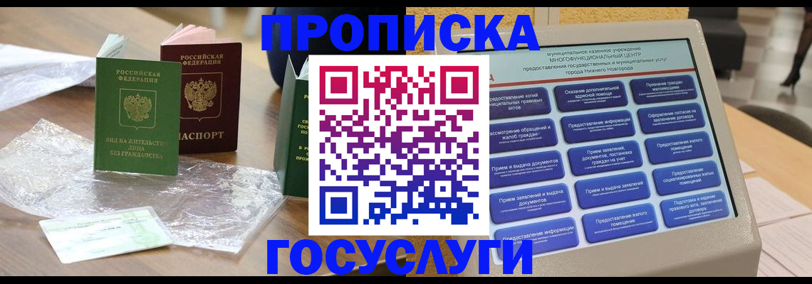 регистрация для школы в Адыгейске