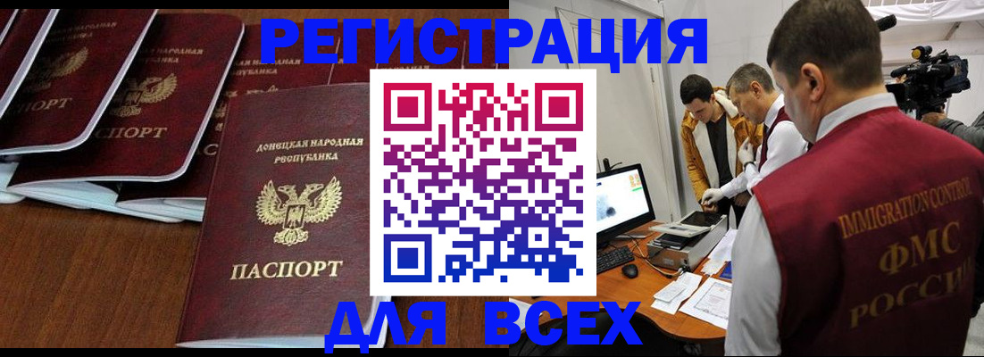 прописка в Адыгейске